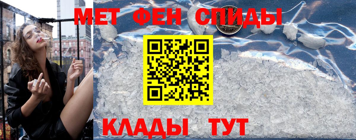 АМФЕТАМИН VHQ Петропавловск-Камчатский
