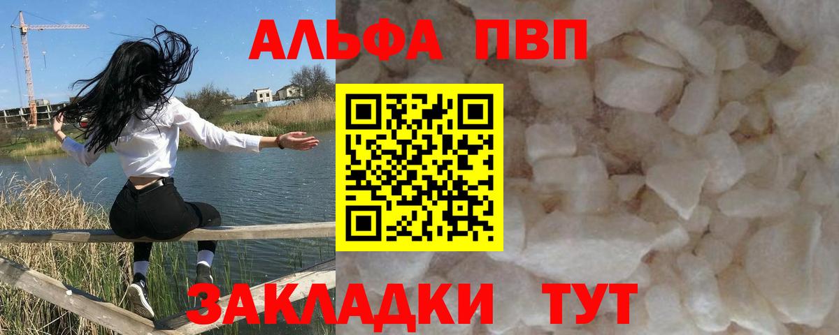 Alpha-PVP крисы CK  Alfa_PVP мука  Вход с VPN  Петропавловск-Камчатский 