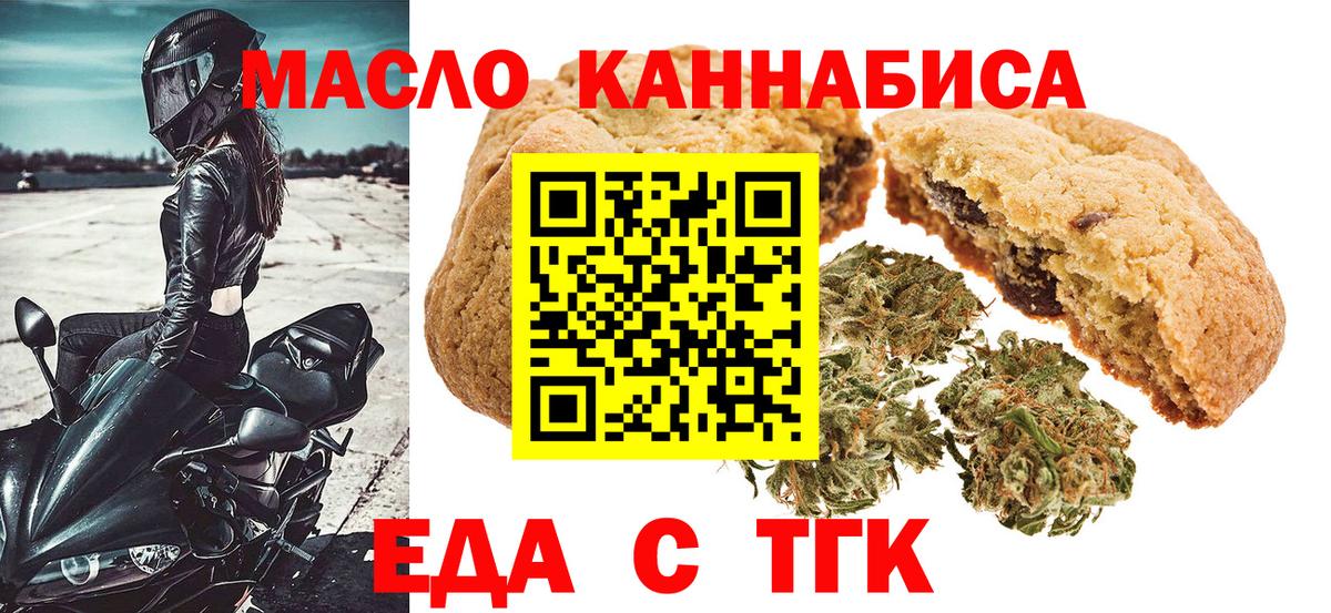 Cannafood марихуана  Вход с VPN  Петропавловск-Камчатский 