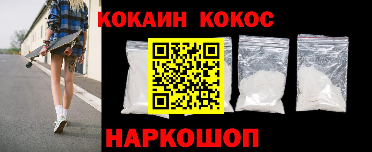 Cocaine  Кокаин 97%  Вход с VPN  Кокаин 99%  Петропавловск-Камчатский 