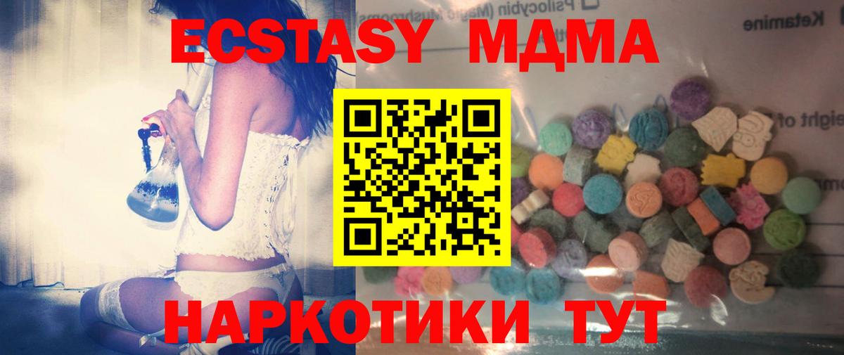 Петропавловск-Камчатский  Экстази 99%  Вход с VPN  магазин  наркотиков  ЭКСТАЗИ mix 