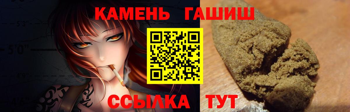 ГАШ хэш  Вход с VPN  ГАШИШ хэш  Петропавловск-Камчатский 