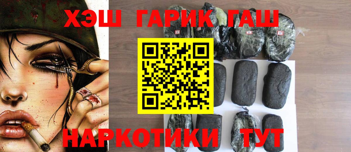 ГАШ 40% ТГК Петропавловск-Камчатский
