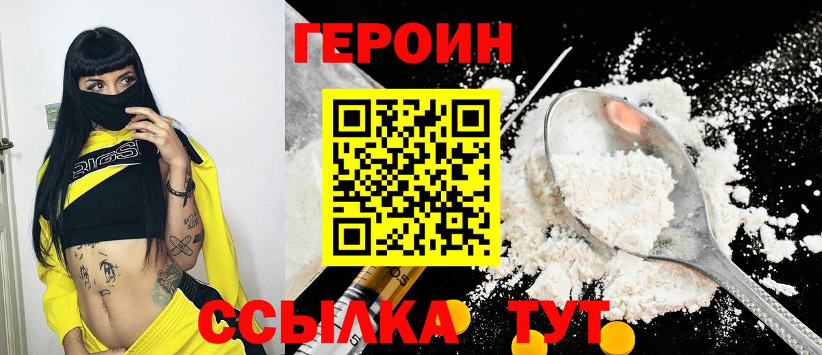 ГЕРОИН гречка  Вход с VPN  Петропавловск-Камчатский 