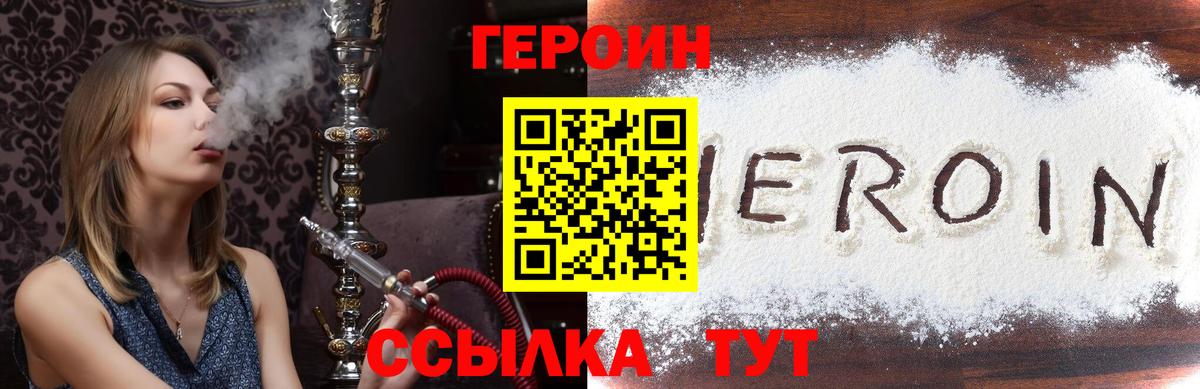 Героин Афган Петропавловск-Камчатский