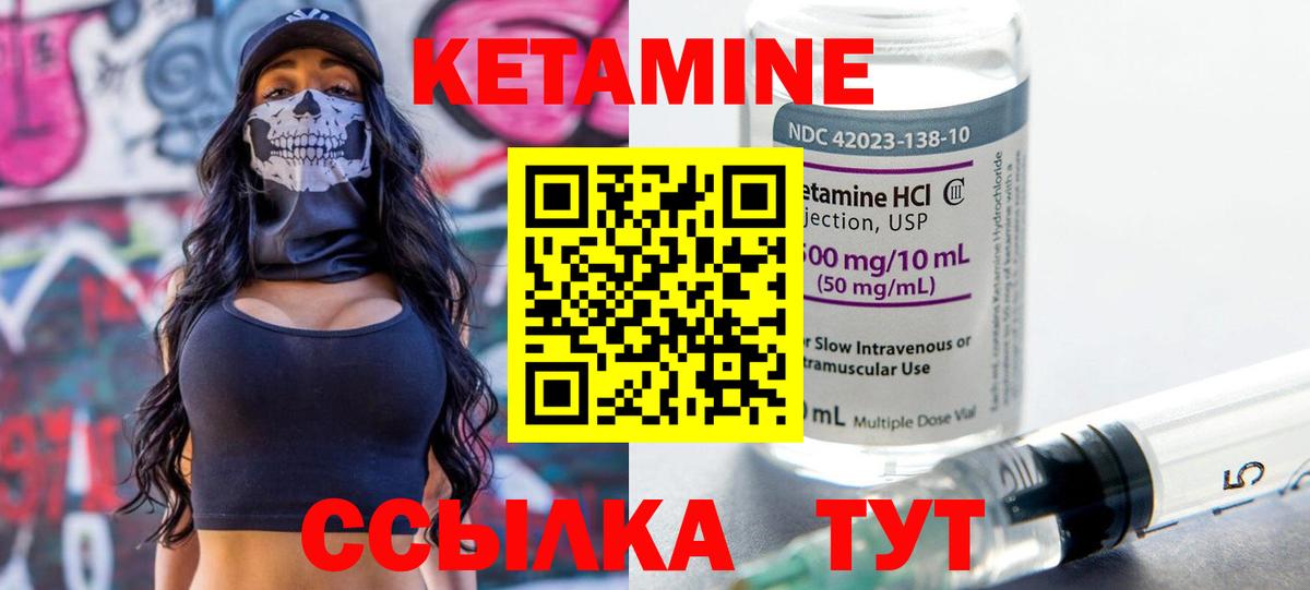 КЕТАМИН VHQ  Вход с VPN  Кетамин VHQ  Петропавловск-Камчатский 