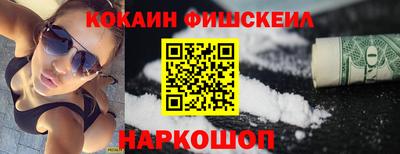 кокаин VHQ Славянск-на-Кубани