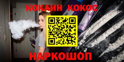кокаин VHQ Славянск-на-Кубани