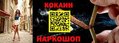 кокаин VHQ Славянск-на-Кубани