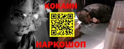 кокаин VHQ Славянск-на-Кубани
