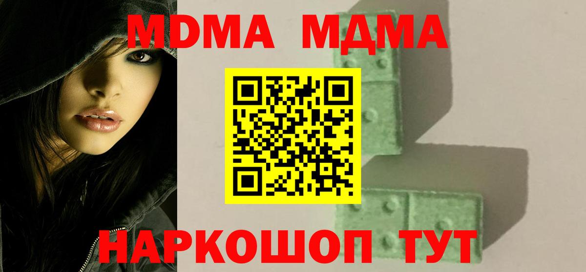 МДМА молли  МДМА  MDMA VHQ  Петропавловск-Камчатский  Вход с VPN 