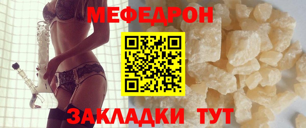 МЯУ-МЯУ мука  МЯУ-МЯУ  Петропавловск-Камчатский  МЕФ VHQ  Вход с VPN 