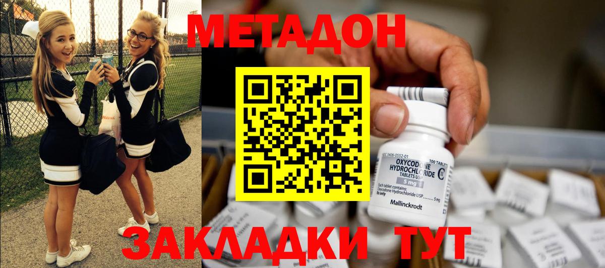 Метадон белоснежный    ссылка  Вход с VPN  Петропавловск-Камчатский  Метадон кристалл 