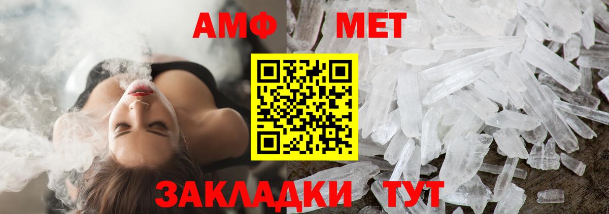 МЕТАМФЕТАМИН Methamphetamine  Метамфетамин  Петропавловск-Камчатский  Вход с VPN  МЕТАМФЕТАМИН Methamphetamine 